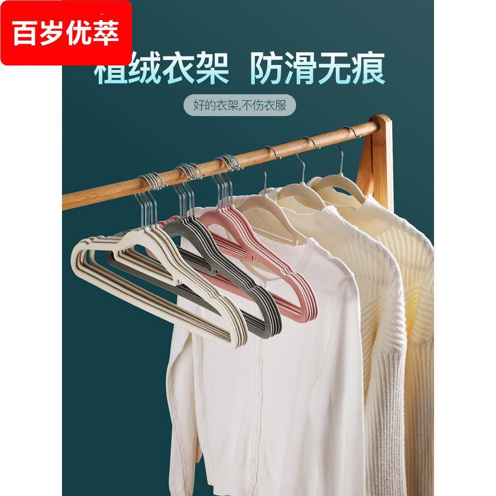 植绒衣架防滑无痕家用整理师专用超薄磨毛伞型晾软毛衣挂衣架衣柜