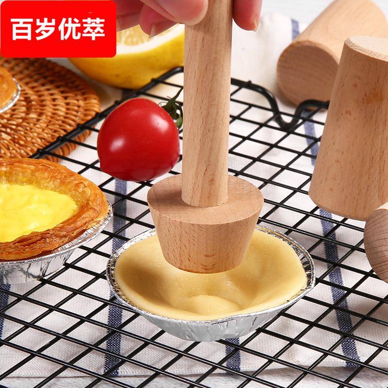 木质蛋挞模 木质研磨棒 木锤 家用厨房烘焙工具蛋挞饼底模