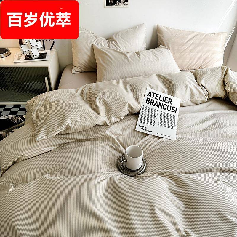 ins超柔色织纯棉水洗棉床上四件套床笠款简约宿舍床单三件套