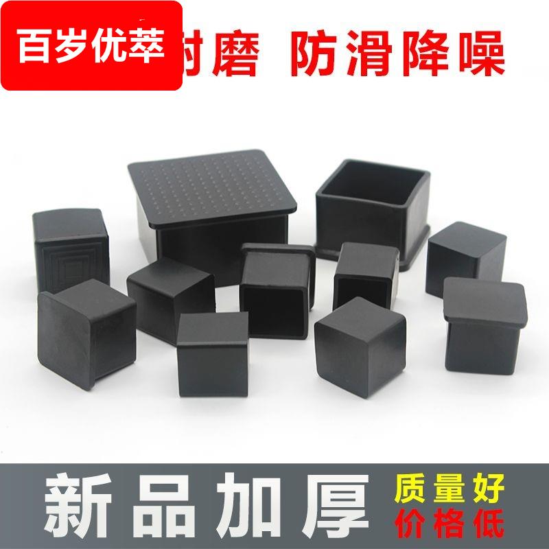 桌椅脚套耐磨损脚垫脚套正方形特厚不锈钢桌子方管堵塞头加厚x40