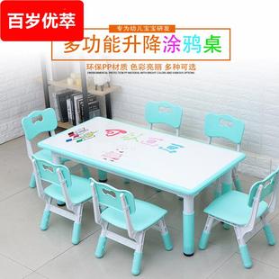 可升降儿童学习桌子培训班写字课桌画画涂鸦早教椅 幼儿园桌椅套装