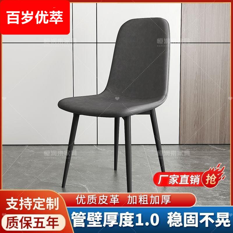 极简椅子餐椅轻奢现代简约家用餐桌凳子餐厅靠背椅轻奢酒店专用