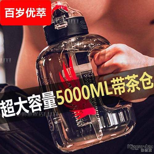工地水杯大容量干活专用防爆特大号水壶5升5000ml耐高温吨吨桶瓶