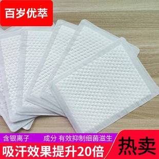 日式背部吸汗贴高分子吸汗巾男女通用夏天防后背出汗止汗神器超薄
