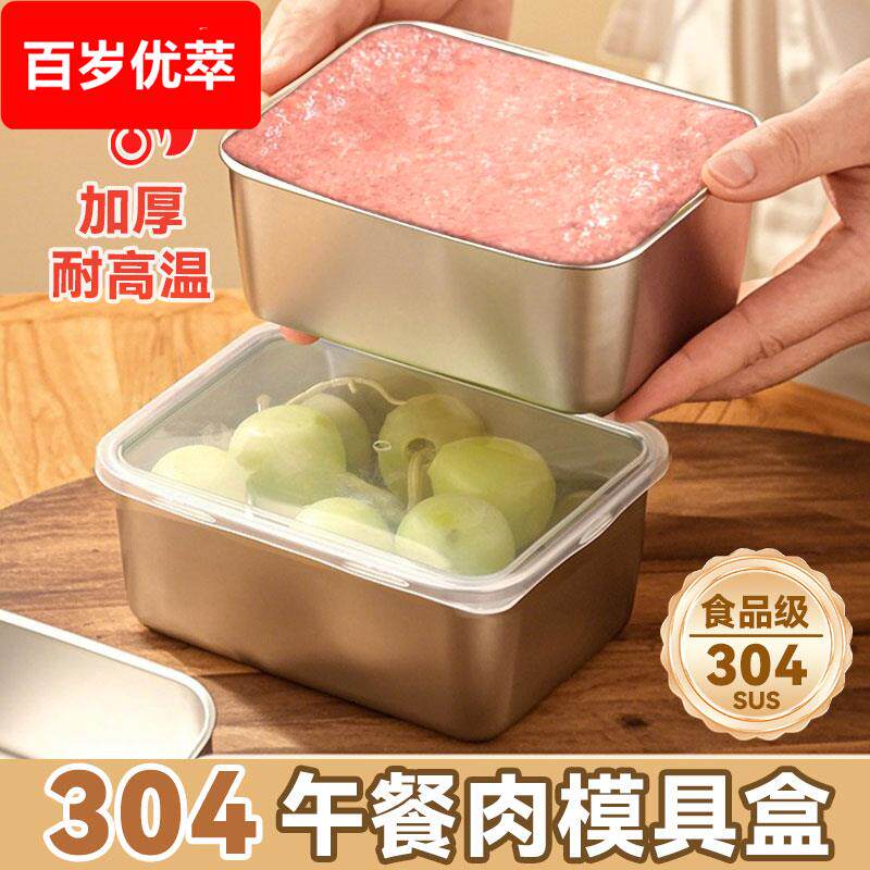 不锈钢午餐肉模具家用食品级面包吐司辅食烘焙模具烤箱专用