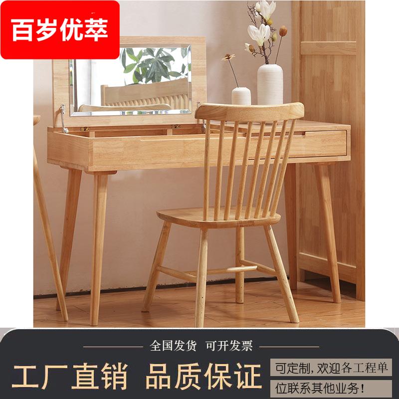 北欧实木梳妆台简约迷你带灯女生美甲桌小户型卧室公主化妆镜桌镜