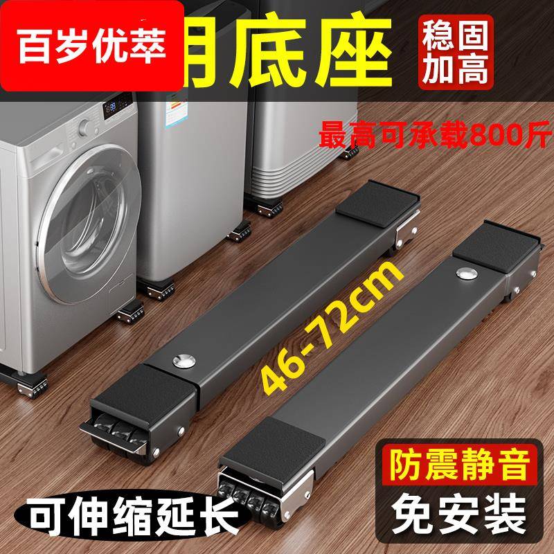 德国冰箱万向轮移动滑轮重物万向轮底座承重移位挪家具床冰箱茶几