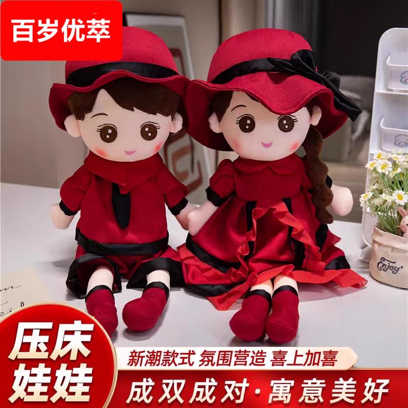 结婚压床娃娃一对新婚喜娃娃送新人礼物婚房床上布置新款高档中式