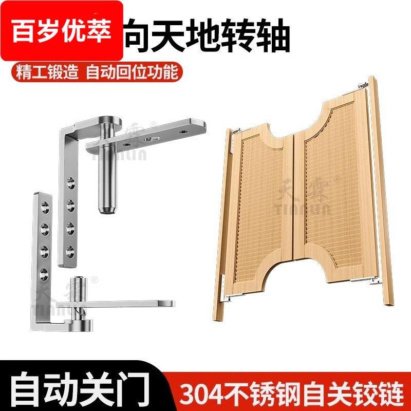 内外开自由双开门合页吧台门铰链半腰门天地轴双向牛仔门自动关闭