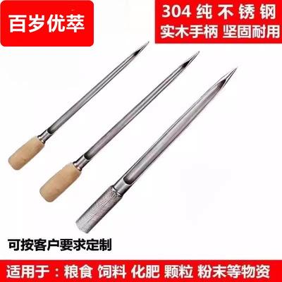 加厚插杆检查抽出稻谷工具304取出器抽取探粮大米粮食探子取样器