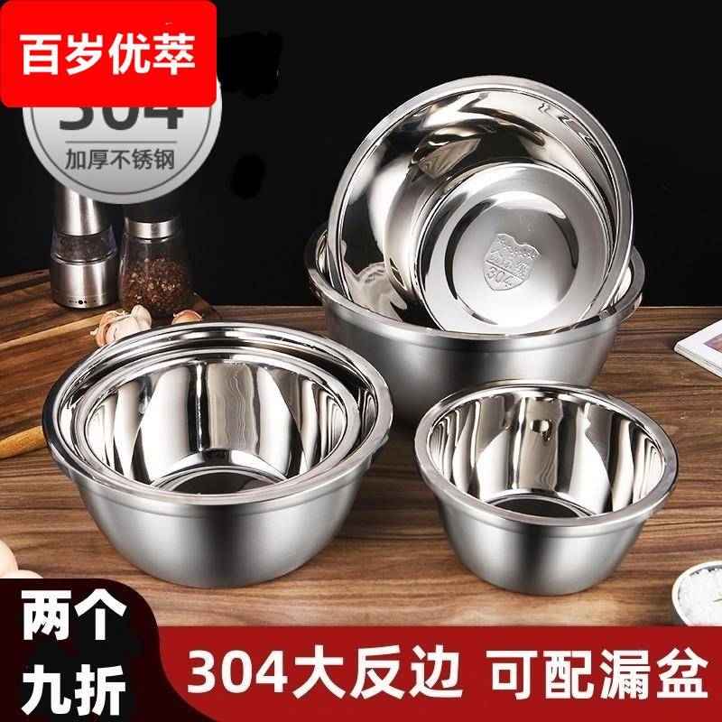不锈钢味斗无磁 反边调料缸家用多用盆和面盆洗菜盆沙拉盆打蛋盆