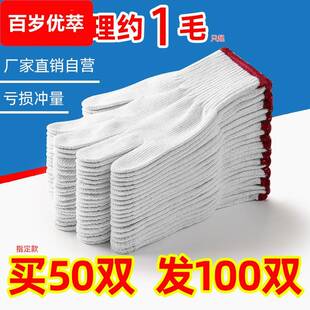 鲁源祥手套劳保耐磨工作防滑加厚棉纱棉线尼龙劳工劳动男工地干活