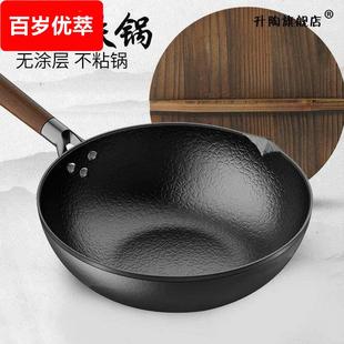 章丘商丘手工铁锅双耳老式家用炒菜锅锻打无涂层不粘锅加厚底