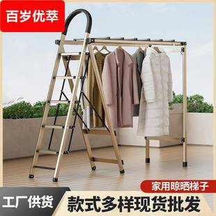 晾晒梯 家用梯子多功能室内两用人字梯加厚铝合金梯子拆叠家用