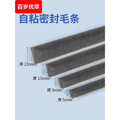 窗户漏雨密封条铝合金塑钢窗防风防水缝隙填补自粘胶条隐形门专用