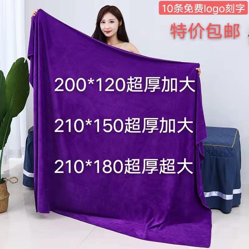 2米长1米宽加厚火疗容院浴巾按摩床酒店用品大毛巾纯棉白色