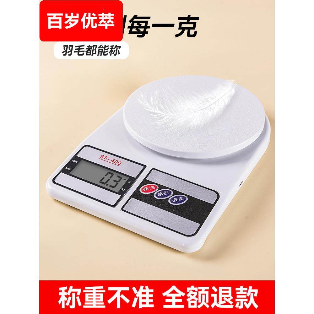电子秤克称电子称高精度厨房秤烘焙小型精准家用中药食物秤小称度,厨房/烹饪用具,台秤,淘宝优惠券,粉丝福利购,淘宝优惠卷