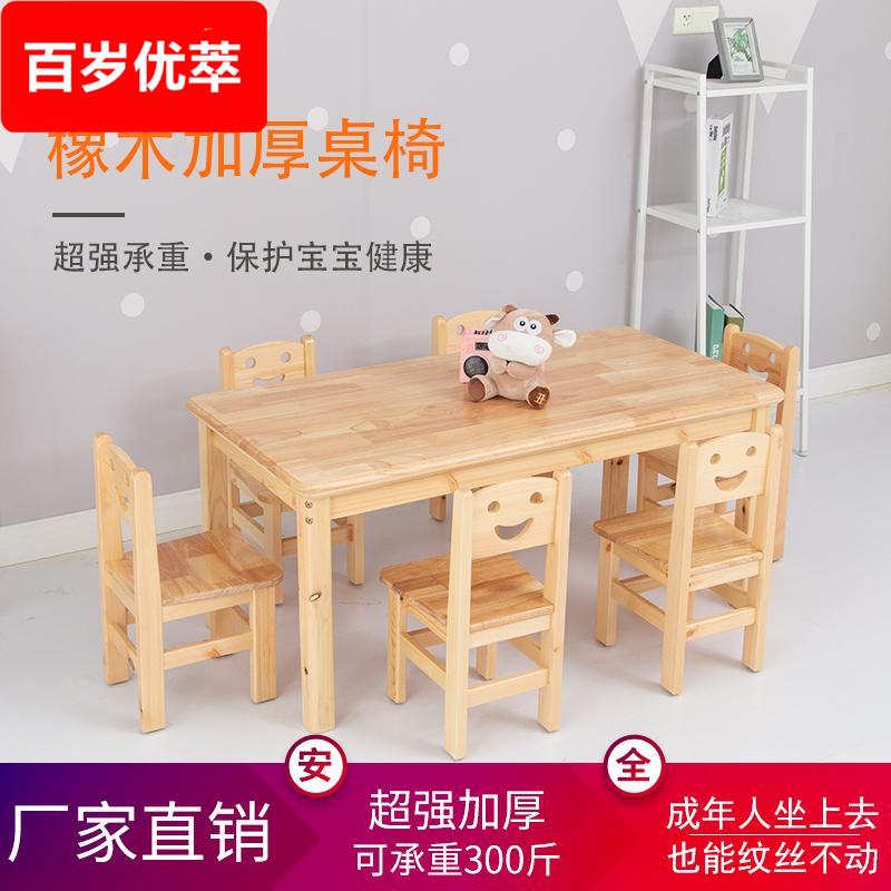 儿童实木桌椅套装家用课桌学习桌写字书桌宝宝餐桌幼儿园专用桌子