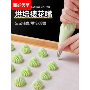 裱花袋和裱花嘴挤奶油做蛋糕饼干的工具全套辅食表花袋食品级烘焙