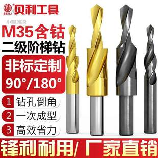 引孔器沉孔钻孔沉头二合一铣刀二级台阶梯锪孔钻打孔倒角一体钻头