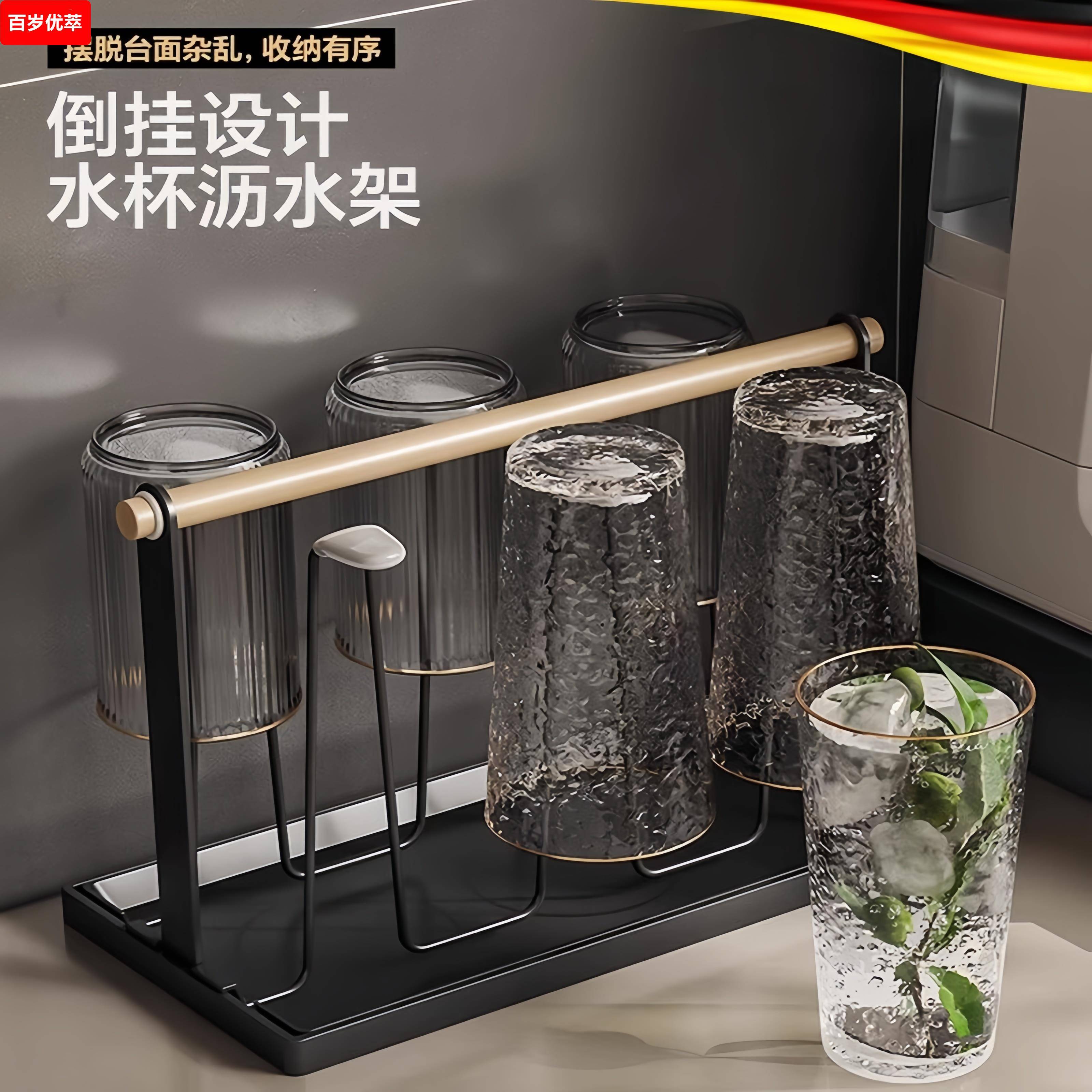 轻奢家用杯架客厅水杯玻璃杯置物架茶杯托 托盘台面倒挂沥水收纳