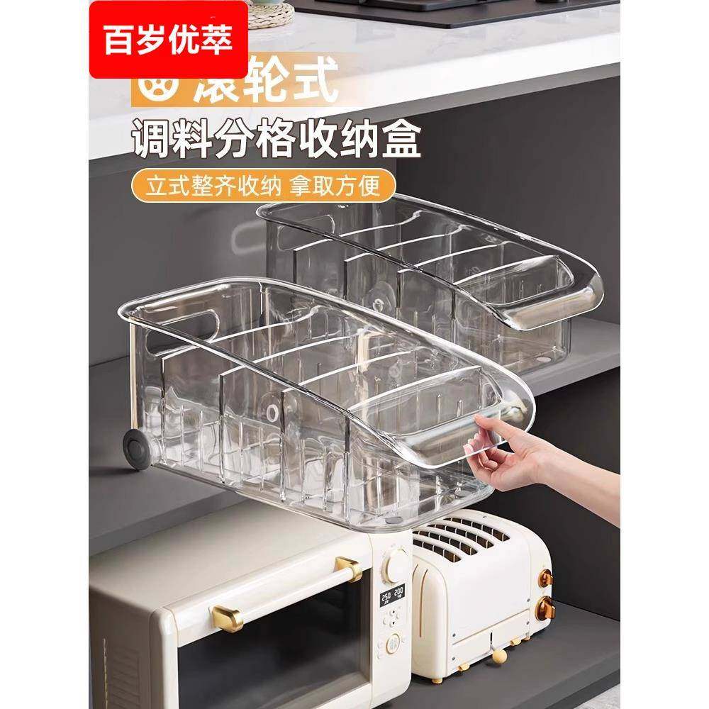 家用厨房杂物瓶瓶罐罐收纳盒带滑轮长方形深柜储物盒文化创意餐具