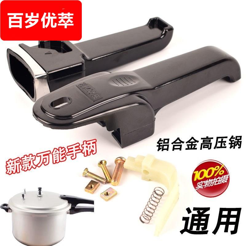 高压锅盖子配件单盖高压锅盖子型各种通用压力伐老式手柄把零