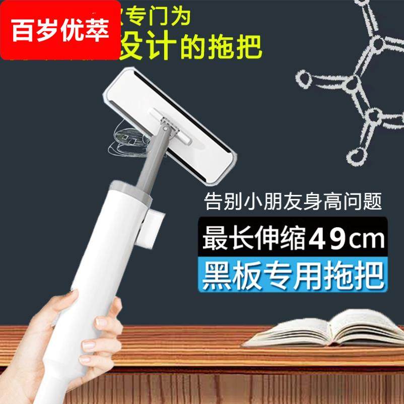 小学生黑板擦粉笔专用加长杆可伸缩水溶性无尘学校教室专用白班绿板擦手持小拖把迷你轻便干湿两用不脏手免洗
