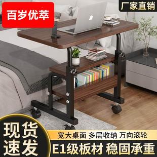 床边桌卧室家用学生书桌简易可移动简约小桌子升降宿舍懒人电脑桌