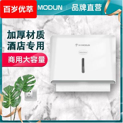 莫顿餐厅大纸巾盒壁挂式抽纸盒厂家直销抽取式擦手纸盒方厕所纸盒