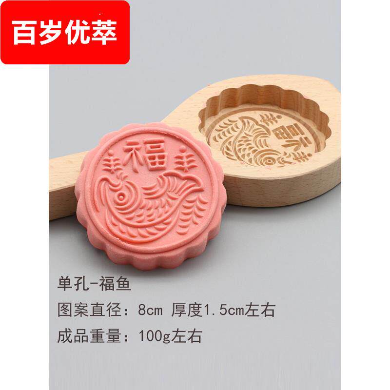 年糕模具木制木质月饼模具冰皮手工花样年糕绿豆糕点心南瓜饼干馒