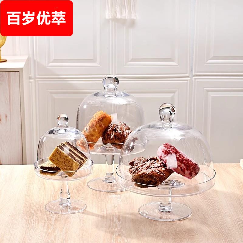 欧式大号玻璃蛋糕盘透明防尘罩高脚水果盘甜品台婚庆创意家居摆件