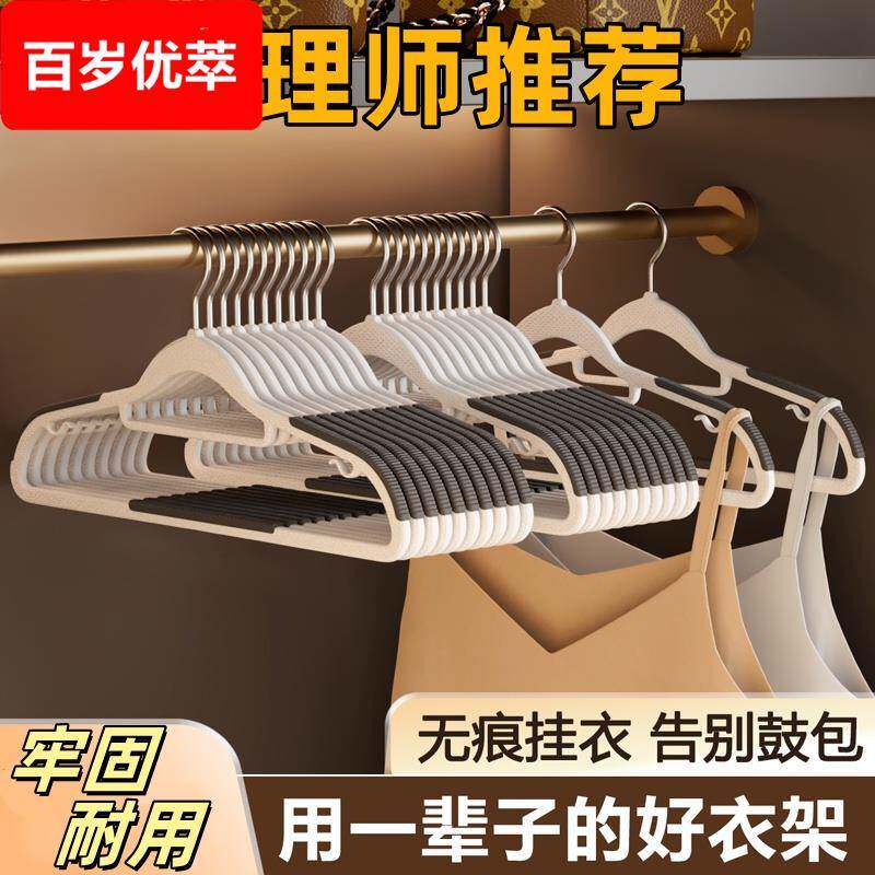 衣架家用挂衣无痕防滑衣撑晾衣服卧室收纳专用架子多功能衣柜挂架