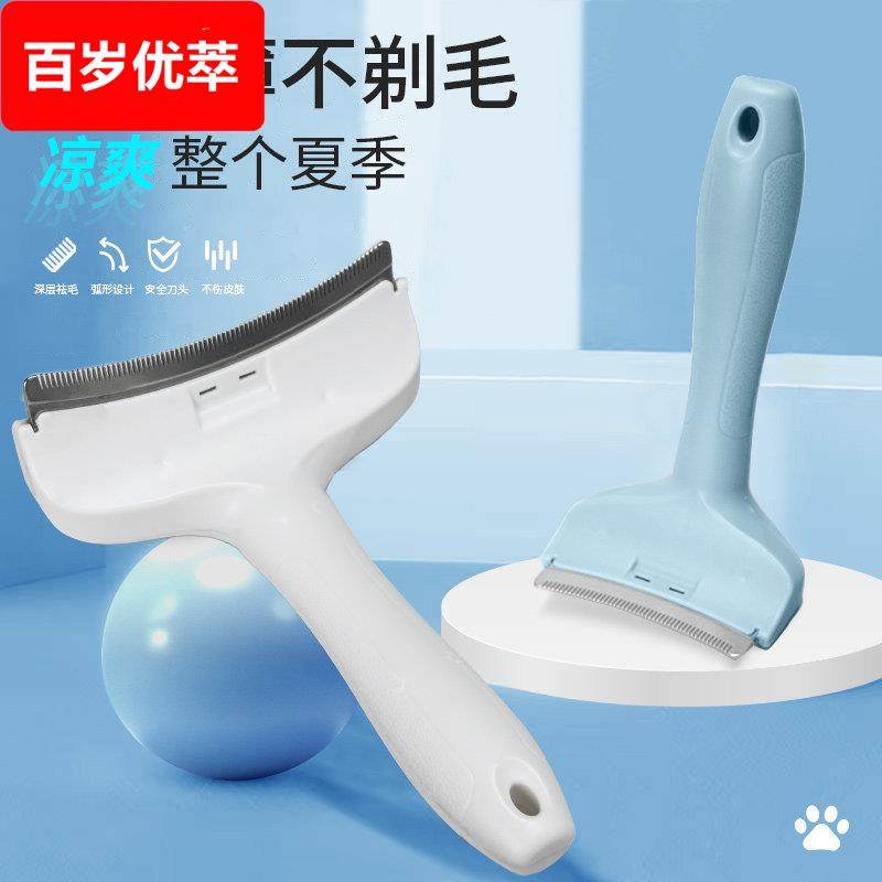 猫毛打薄器猫咪梳子两用脱毛梳去浮毛短毛长毛小号宠物清洁专用,宠物/宠物食品及用品,猫狗梳子/排梳,淘宝优惠券,粉丝福利购,淘宝优惠卷