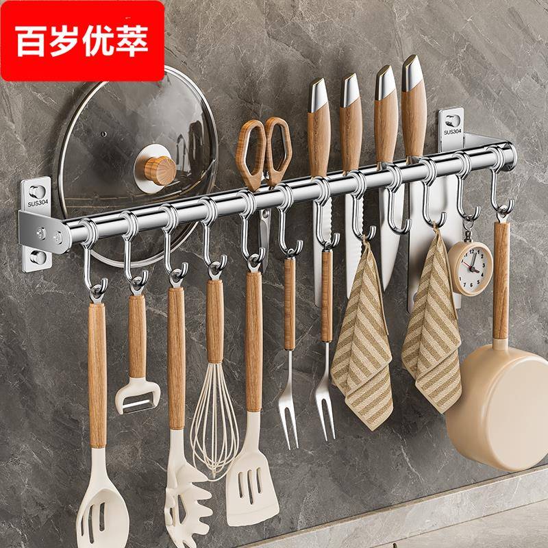 不锈钢厨房挂钩免打孔挂杆多功能壁挂抹布锅铲勺子刀架锅盖置物架