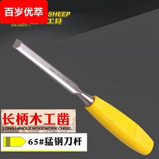 木工凿子锻打贴钢老货平口凿长柄钨钢高速钢钊子手工雕刻