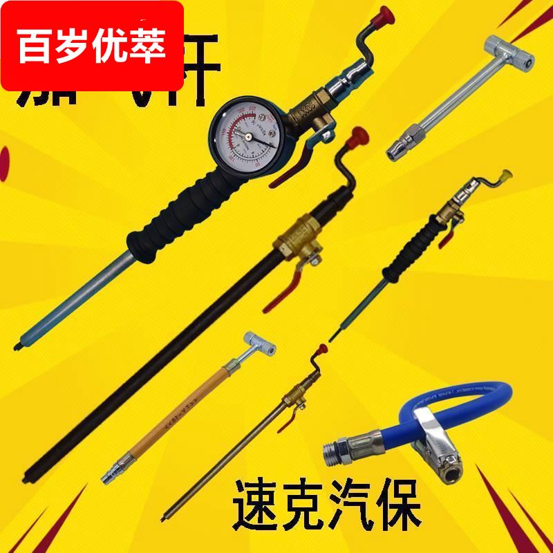工具充气杆大车轮胎放流动杆手摇气门芯扳手加气装置补胎快。