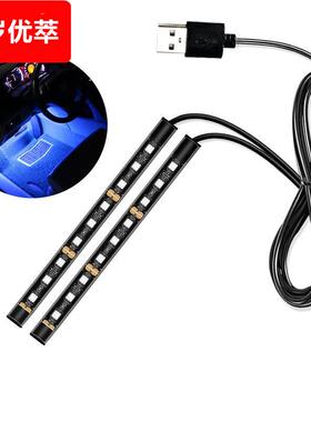 汽车脚底氛围灯改装 气氛灯 车内9LED脚窝灯5050装饰灯一拖二单色