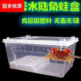 相手蟹专用缸水陆饲养盒角蛙乌龟螃蟹饲养盒龟缸乾湿分离水陆两栖