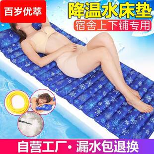 冰垫水床水席学生宿舍单人双人水床垫家用降温水垫冰床冰安 夏季