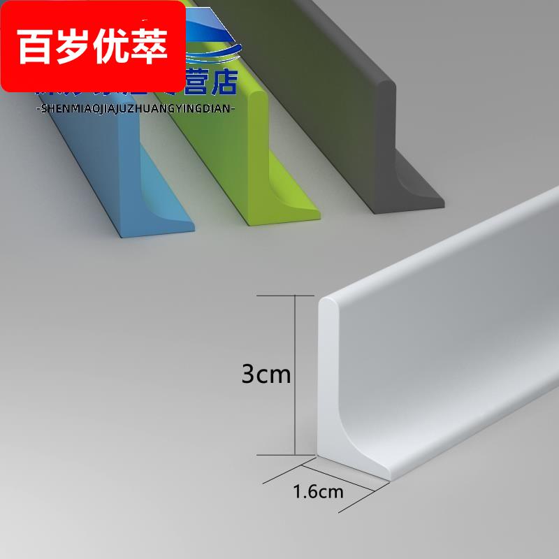 洗手盆台面挡水条厨房台面防水贴墙边隔水条浴室卫生间防水条挡水