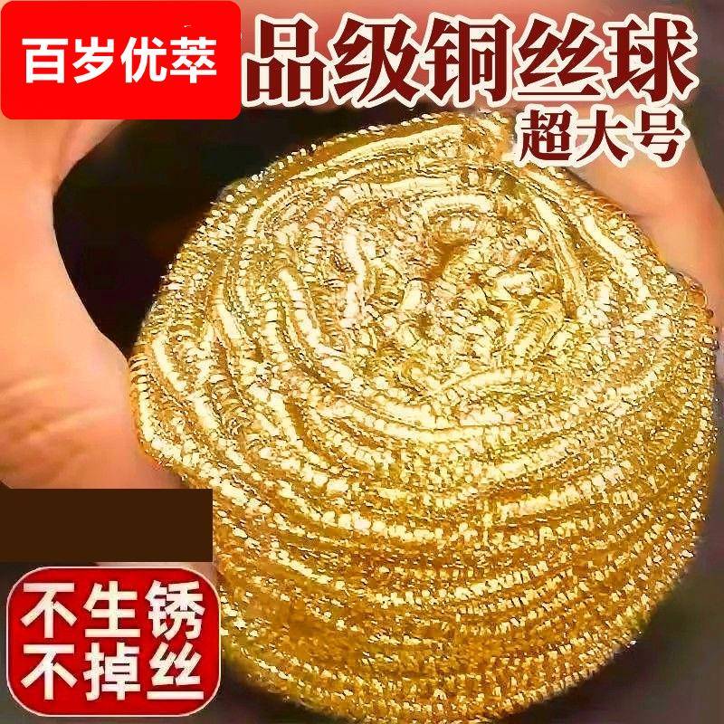 纯铜刷锅神器不伤锅钢丝球不掉丝铁丝球清洁球不锈钢厨房洗碗家用