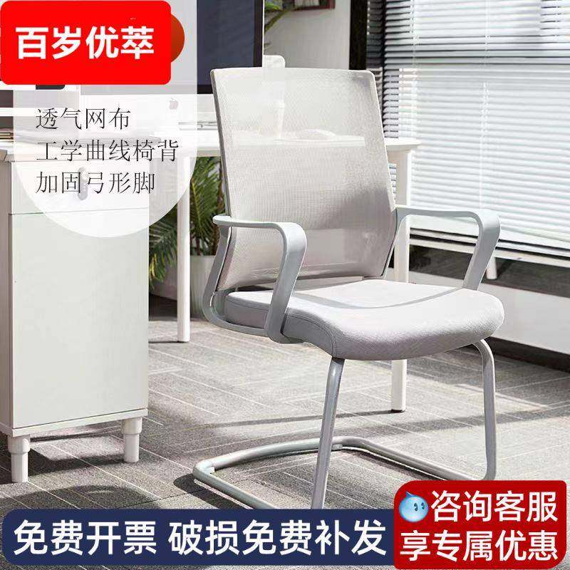 现代简约办公椅职员椅舒适久坐电脑椅结实耐用一体弓形椅时尚休闲