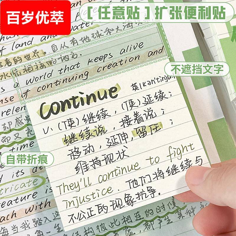 扩张便利贴可撕任意贴初中生专用有粘性便利贴贴纸扩张贴小学生记笔记贴错题订正办公用