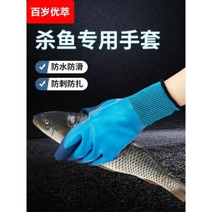 杀鱼专用手套洗鱼防水水产专用宰鱼抓鱼防鱼刺刮鱼鳞海鲜防刺防滑