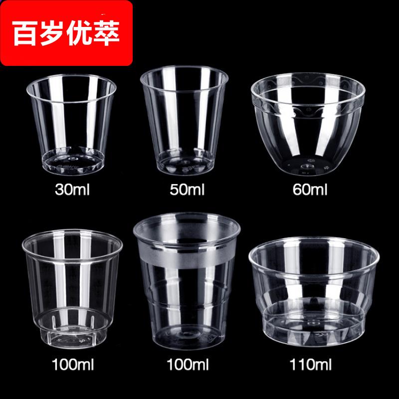 航空饮水杯PS硬塑料品尝杯试吃试喝功夫茶杯茶道杯一口果汁小杯子