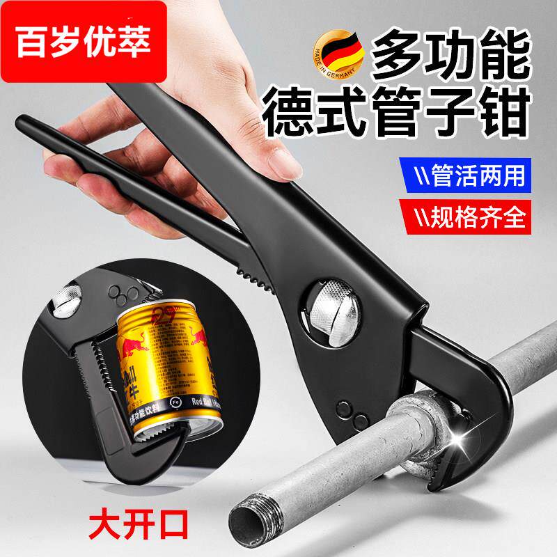 德国工业级管钳扳手万用管子钳家用水管钳子多功能快速水管扳手喉