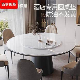 【酒店专用】圆桌透明餐桌垫软玻璃pvc防烫防水防油免洗2026新款