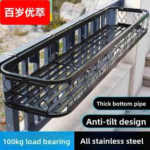铝合金不锈钢花架室外阳台护栏悬挂花盆挂架窗台墙壁上挂式置物架