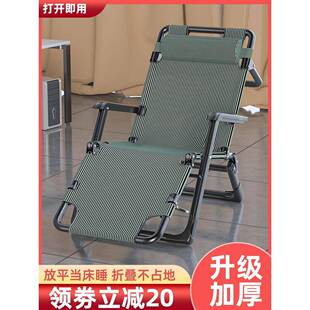 躺椅折叠式午餐休息办公室午睡床懒人椅家庭阳台休闲夏日沙滩靠背